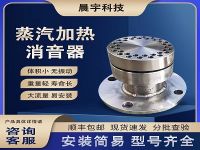 汽水混合消音器